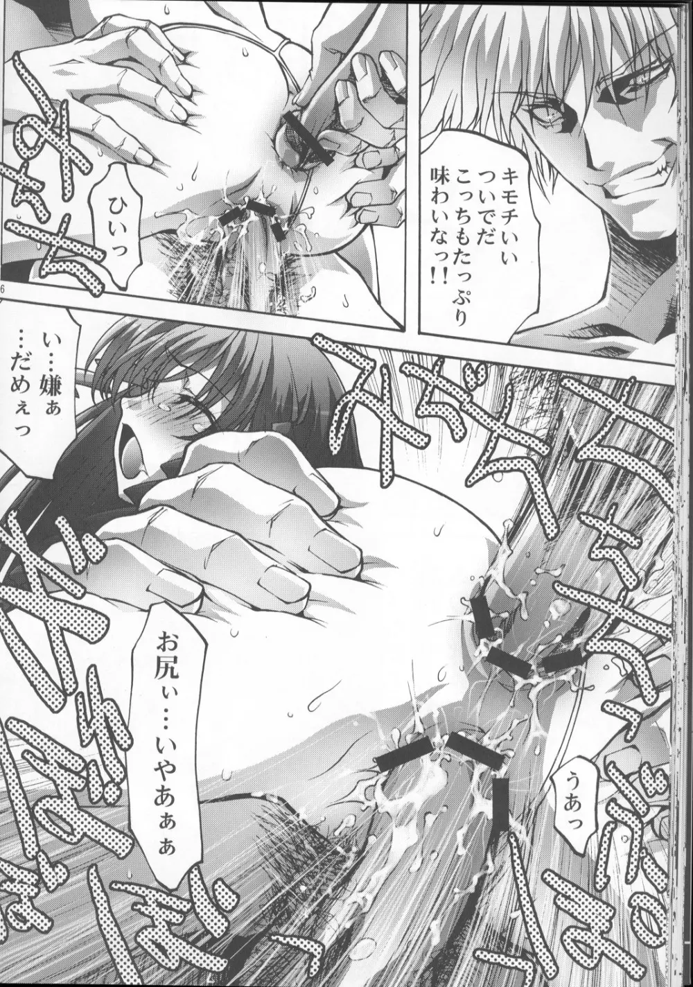 淫妹少女可憐3 Page.35