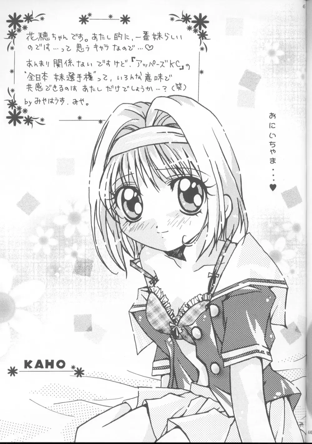 淫妹少女可憐3 Page.44