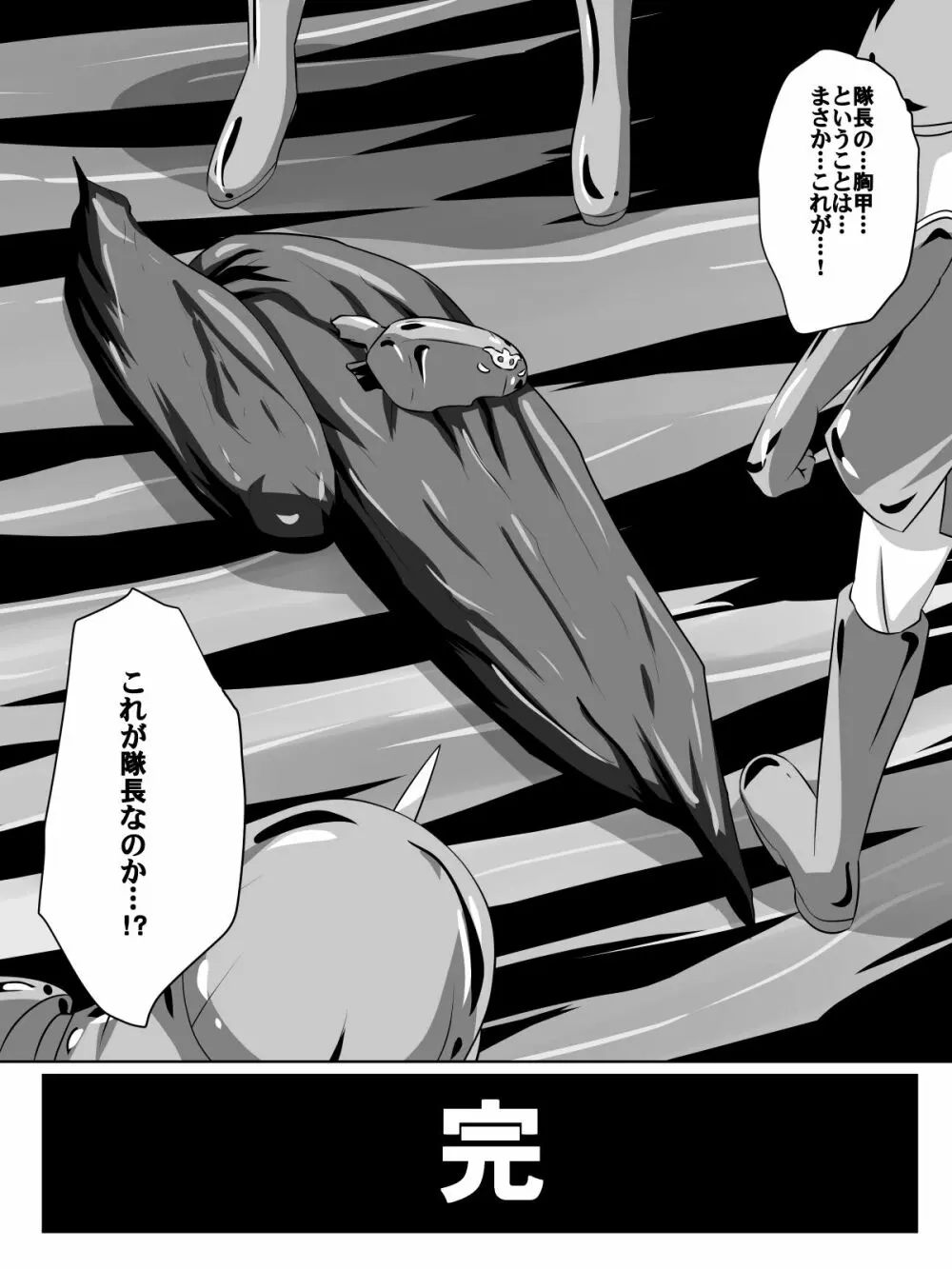 バルッサへ続く道 Page.12