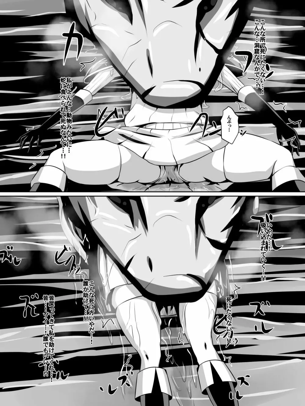 バルッサへ続く道 Page.9