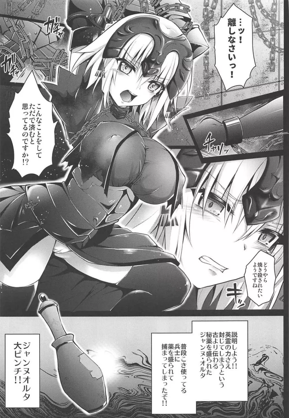 服従魔力供給 Page.6