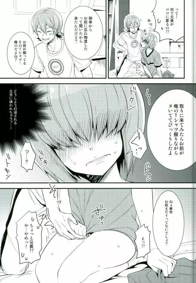 SILENCE Page.11