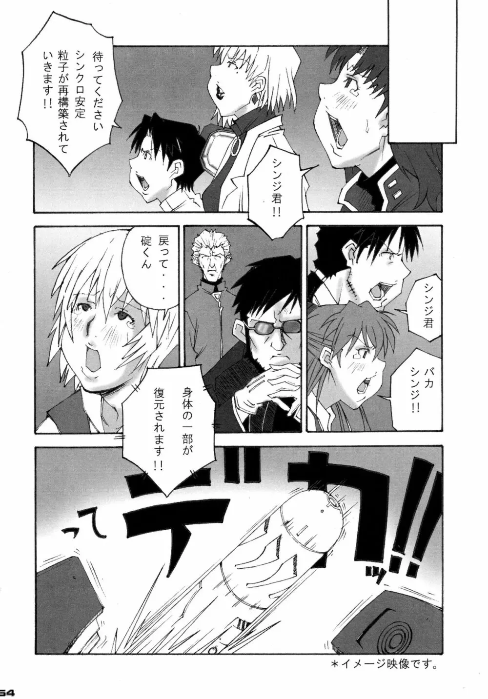 真 反重力 XV Page.54