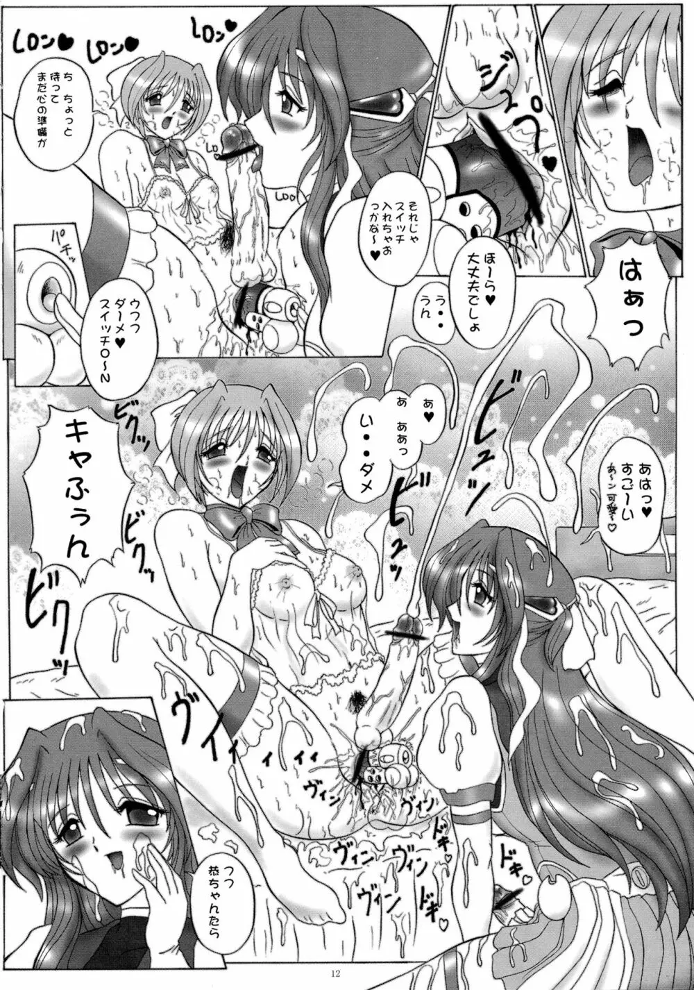 dokidoki Angel Page.12