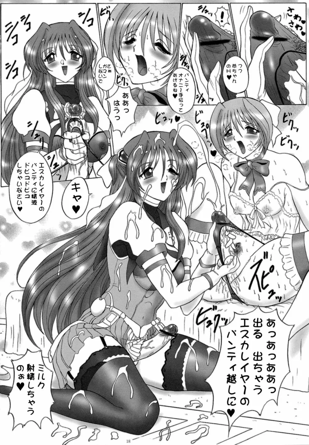 dokidoki Angel Page.18