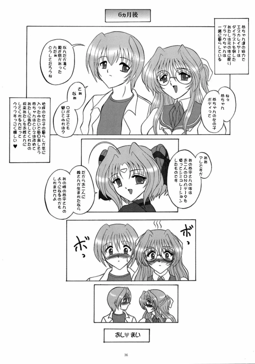 dokidoki Angel Page.36