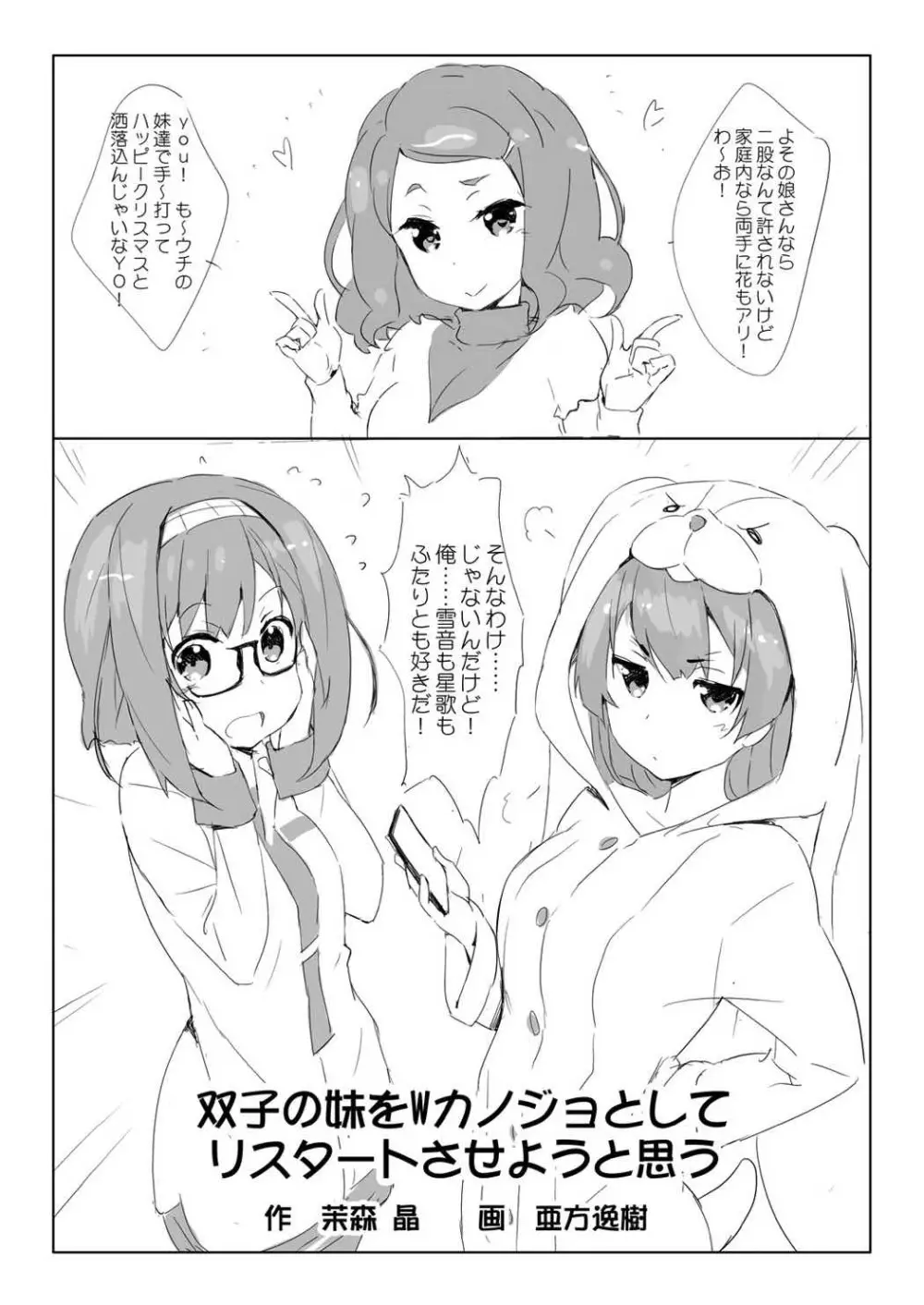 きゅーぽん5! Page.4