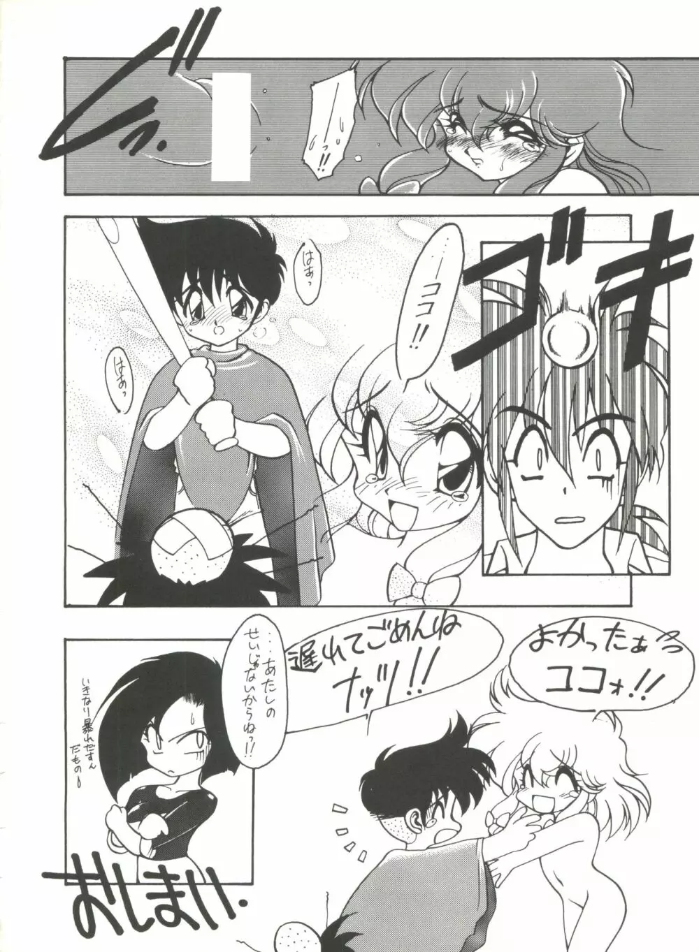 unfledged Page.15