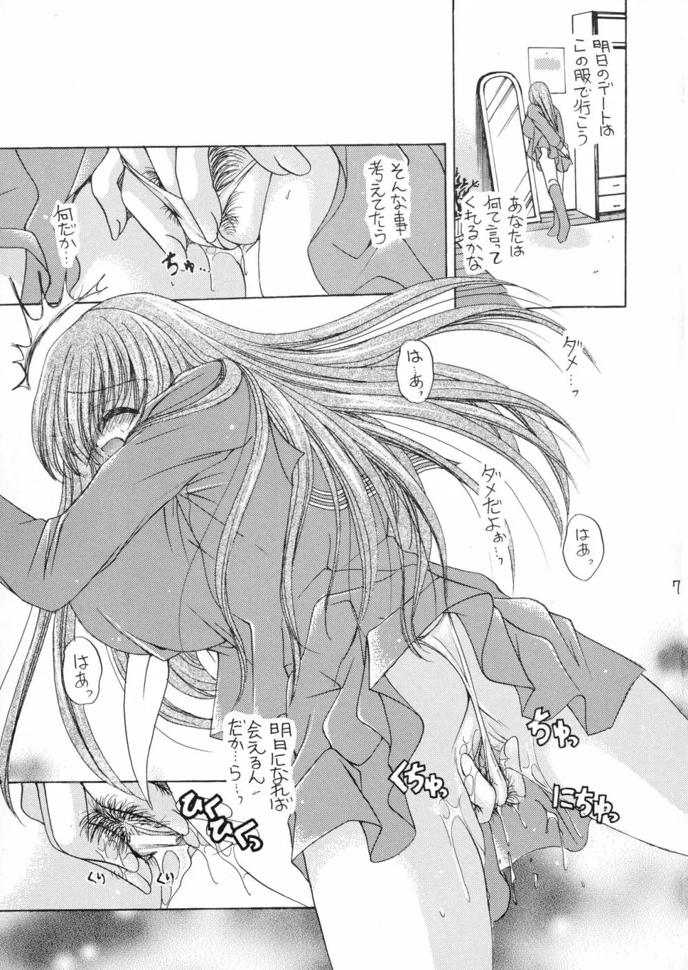 爺 Page.7