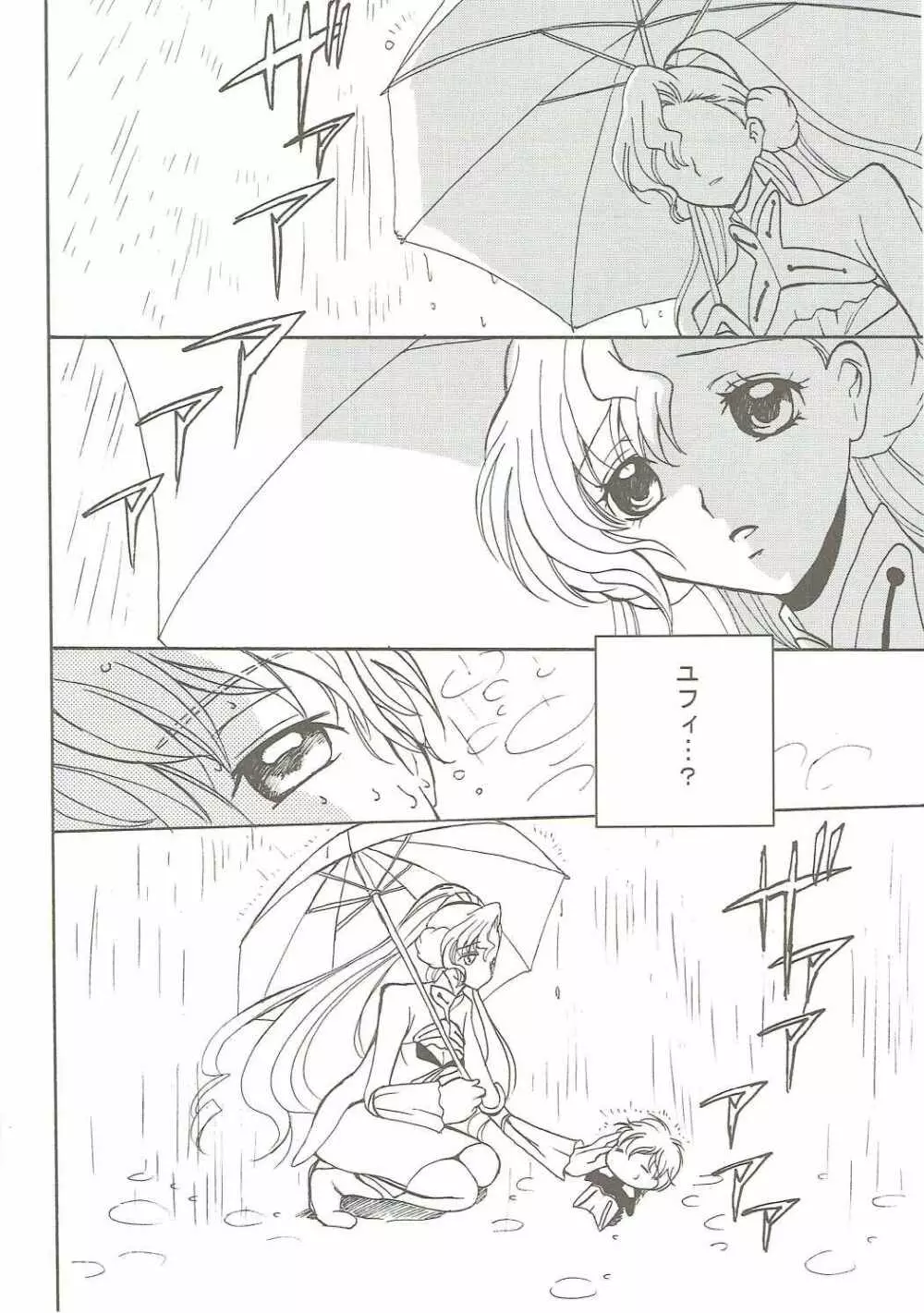 ラブリーベイベー Page.3