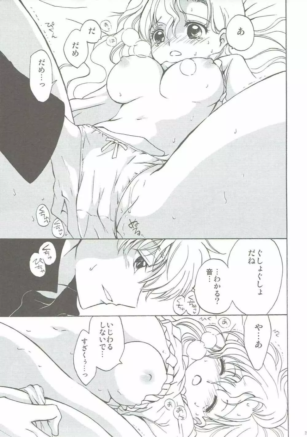 ラブリーベイベー Page.34