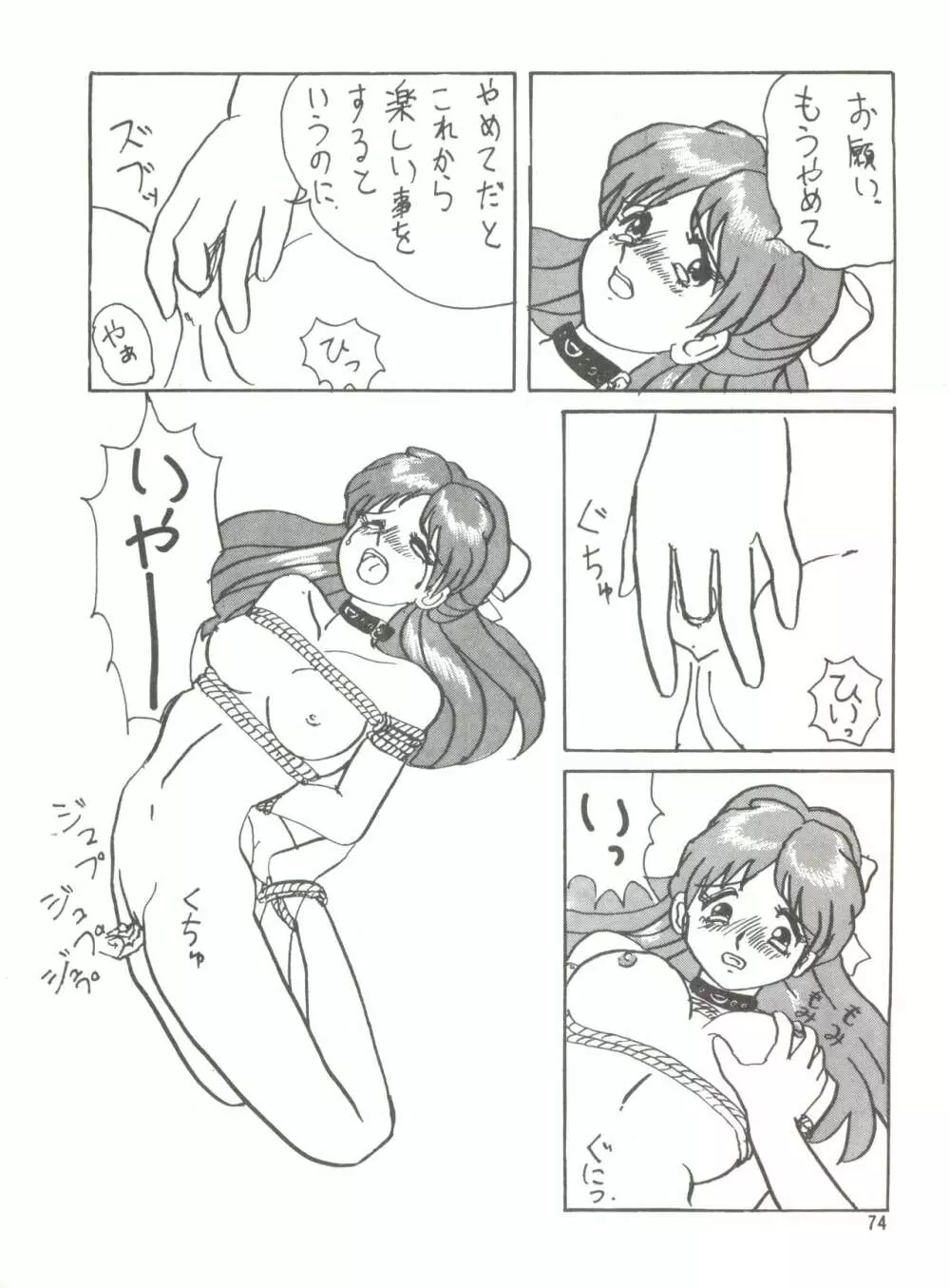 [みついり♡ハウス] MI16 MITSUIRI・HOUSE 6 (姫ちゃんのリボン) + [ありありのなしなし] SEE YOU AGAIN 10 (よろず) Page.124