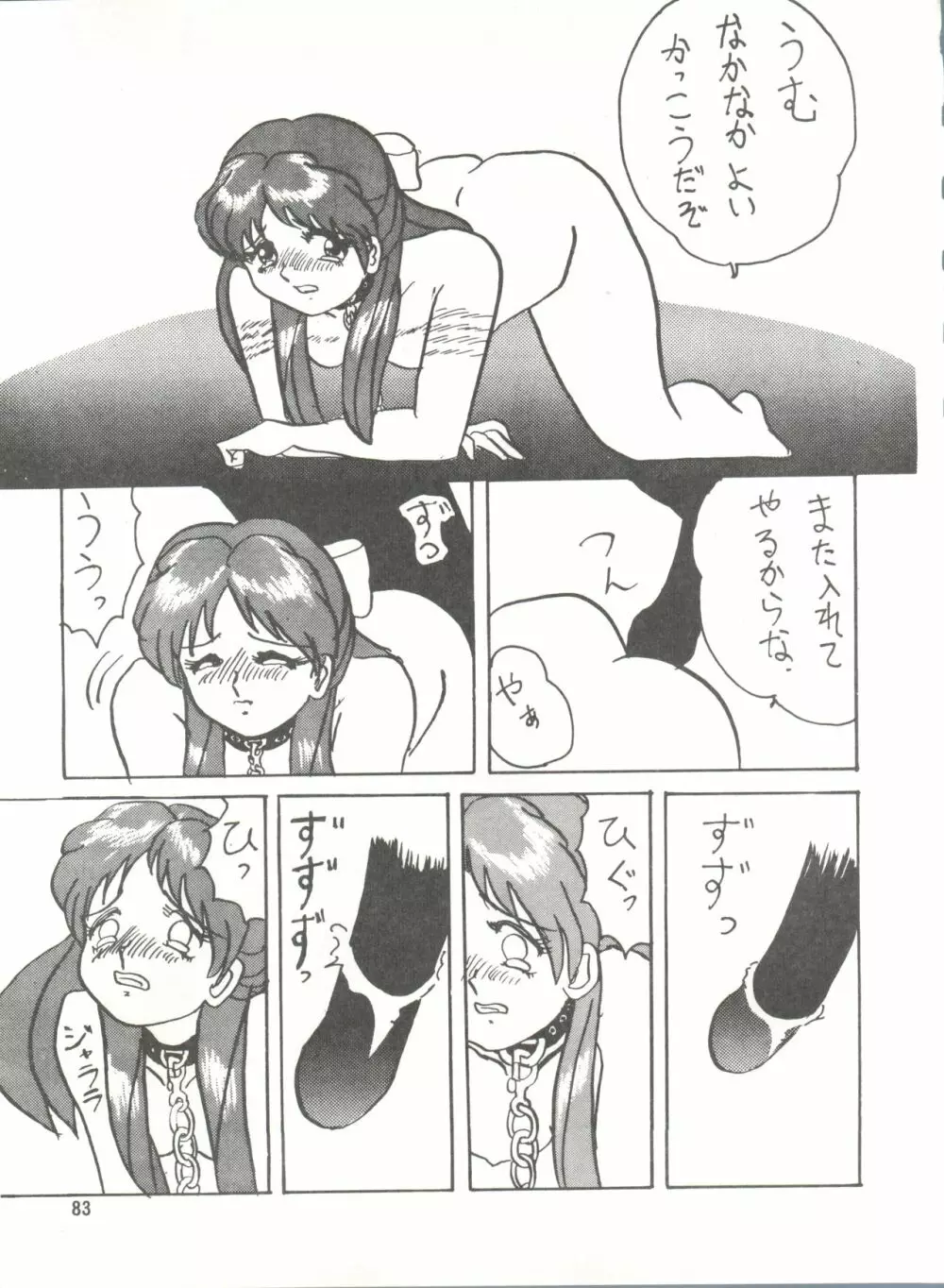 [みついり♡ハウス] MI16 MITSUIRI・HOUSE 6 (姫ちゃんのリボン) + [ありありのなしなし] SEE YOU AGAIN 10 (よろず) Page.133