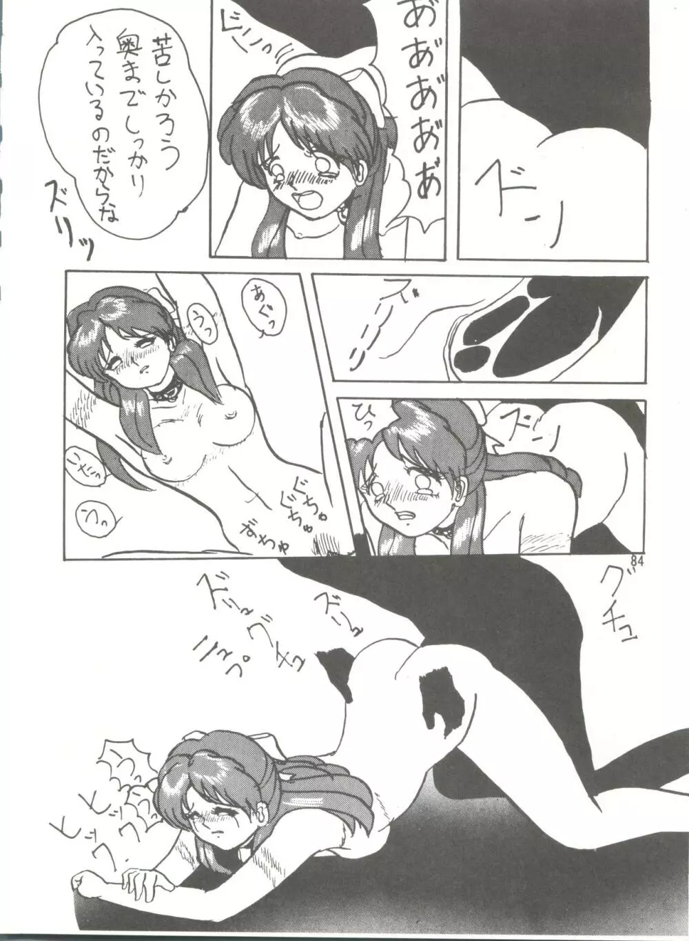 [みついり♡ハウス] MI16 MITSUIRI・HOUSE 6 (姫ちゃんのリボン) + [ありありのなしなし] SEE YOU AGAIN 10 (よろず) Page.134