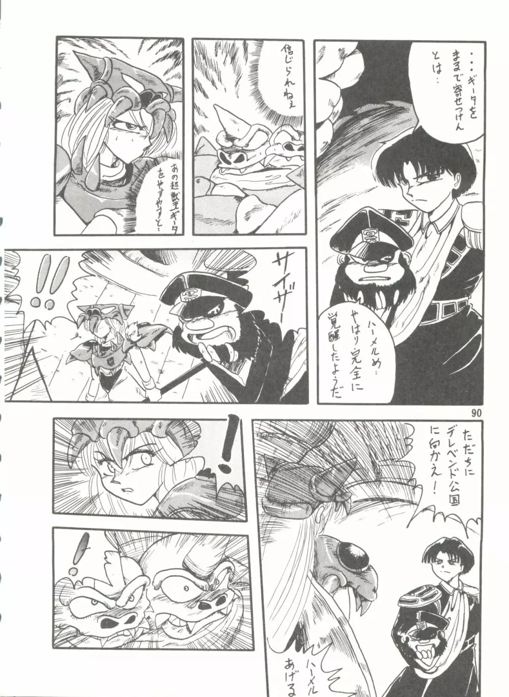 [みついり♡ハウス] MI16 MITSUIRI・HOUSE 6 (姫ちゃんのリボン) + [ありありのなしなし] SEE YOU AGAIN 10 (よろず) Page.140