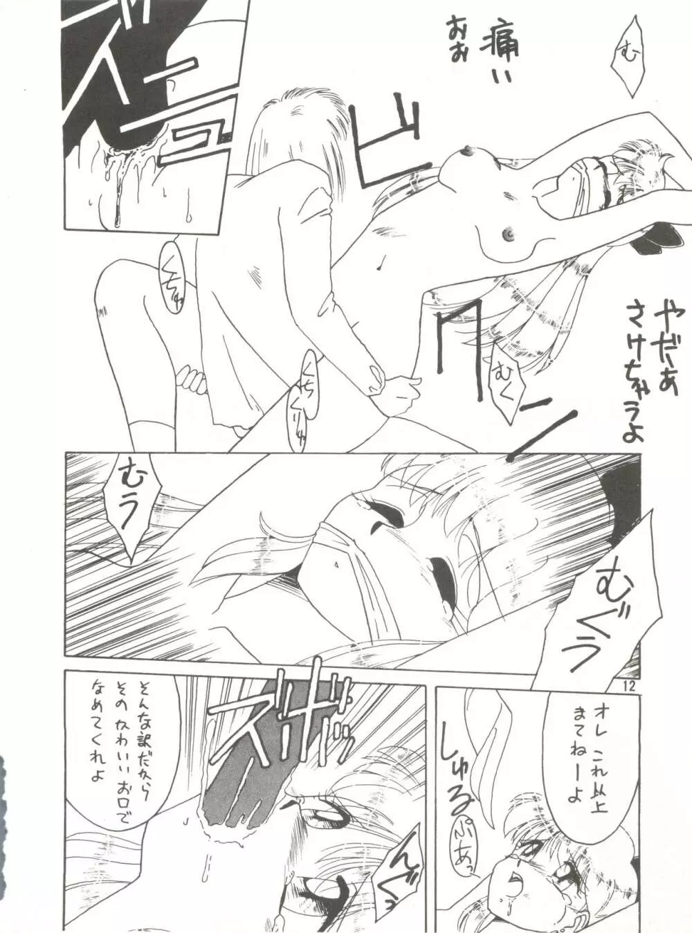 [みついり♡ハウス] MI16 MITSUIRI・HOUSE 6 (姫ちゃんのリボン) + [ありありのなしなし] SEE YOU AGAIN 10 (よろず) Page.62