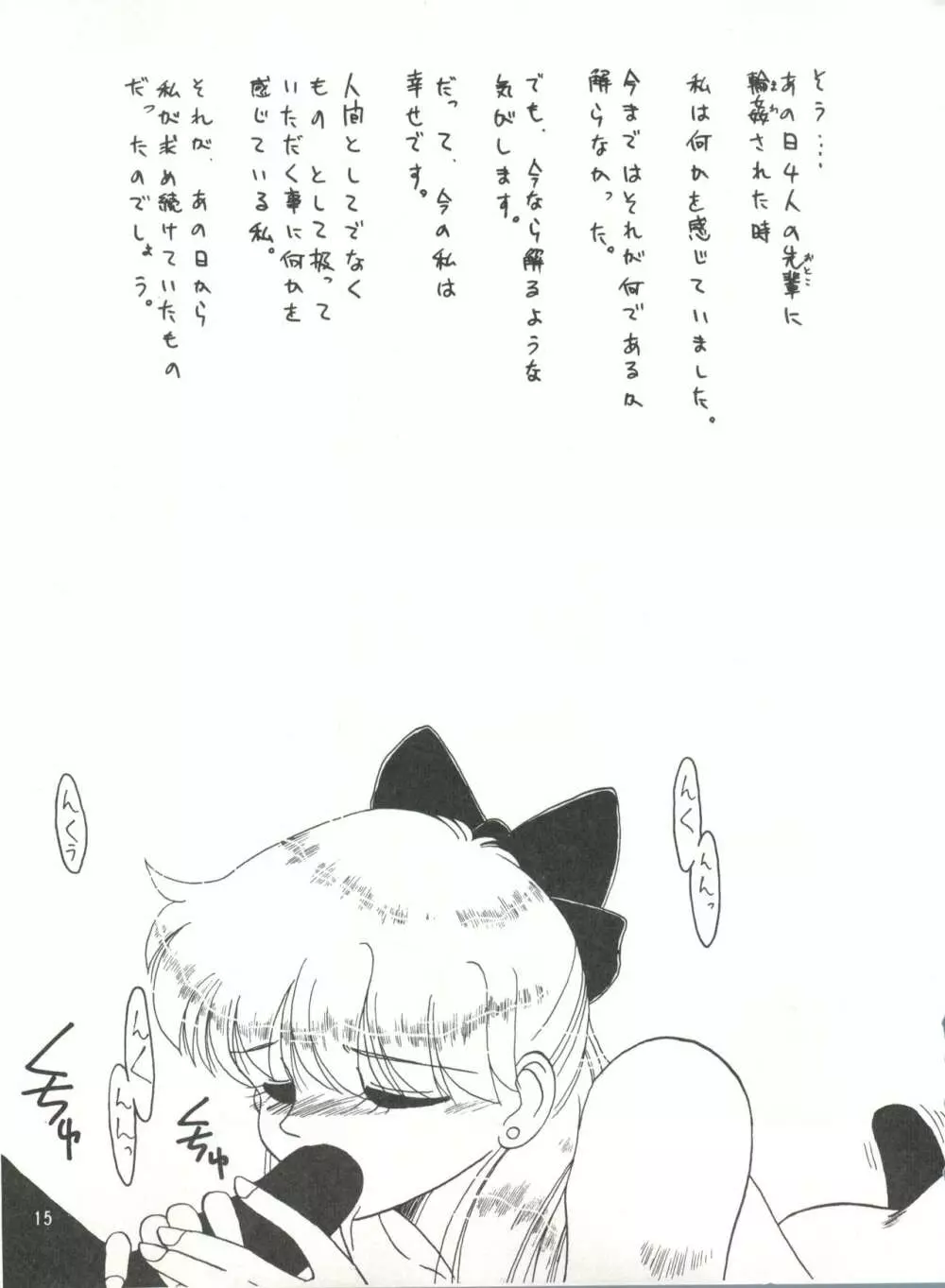 [みついり♡ハウス] MI16 MITSUIRI・HOUSE 6 (姫ちゃんのリボン) + [ありありのなしなし] SEE YOU AGAIN 10 (よろず) Page.65