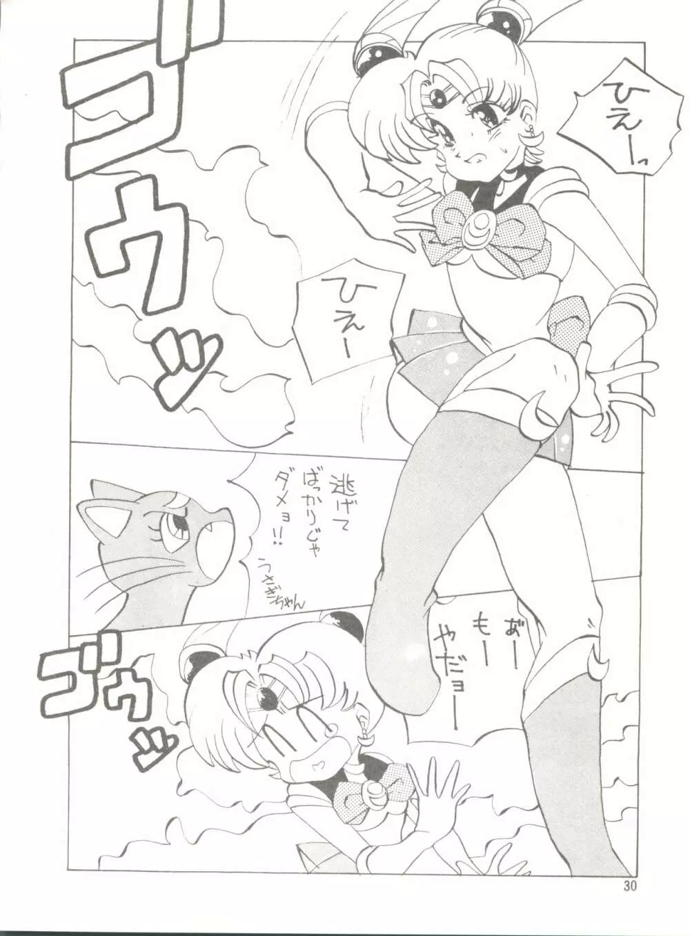 [みついり♡ハウス] MI16 MITSUIRI・HOUSE 6 (姫ちゃんのリボン) + [ありありのなしなし] SEE YOU AGAIN 10 (よろず) Page.80
