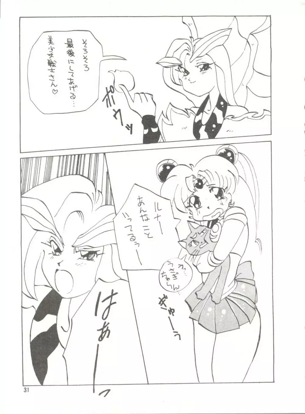 [みついり♡ハウス] MI16 MITSUIRI・HOUSE 6 (姫ちゃんのリボン) + [ありありのなしなし] SEE YOU AGAIN 10 (よろず) Page.81