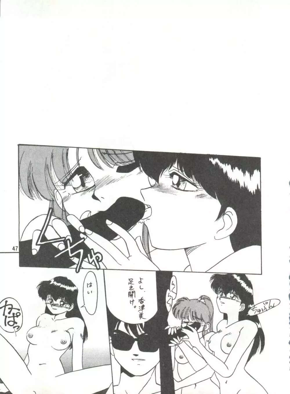 [みついり♡ハウス] MI16 MITSUIRI・HOUSE 6 (姫ちゃんのリボン) + [ありありのなしなし] SEE YOU AGAIN 10 (よろず) Page.97