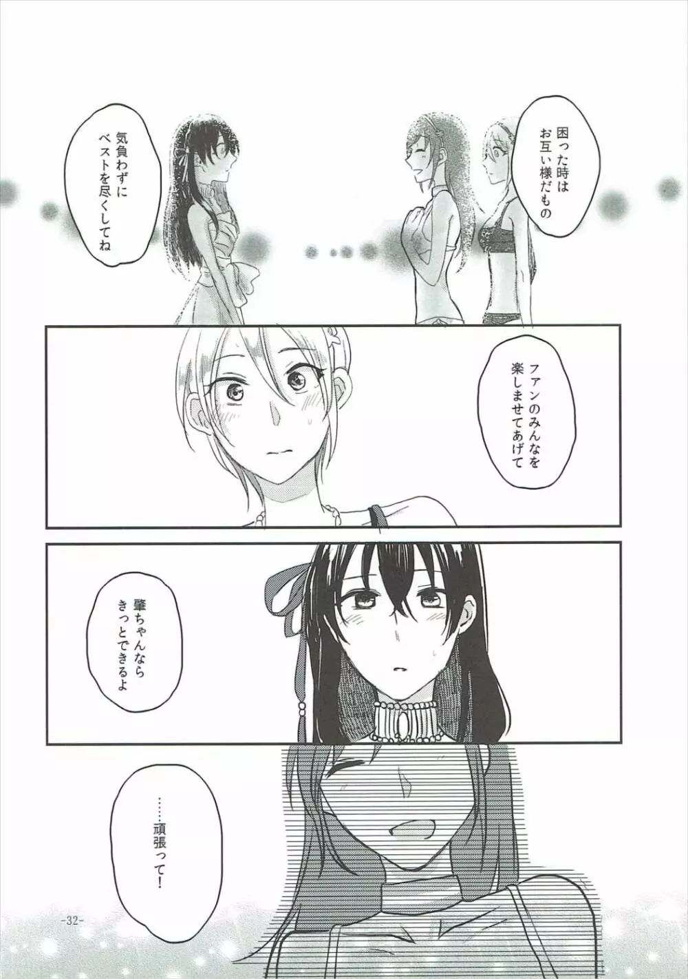 Obsessed02 Page.31