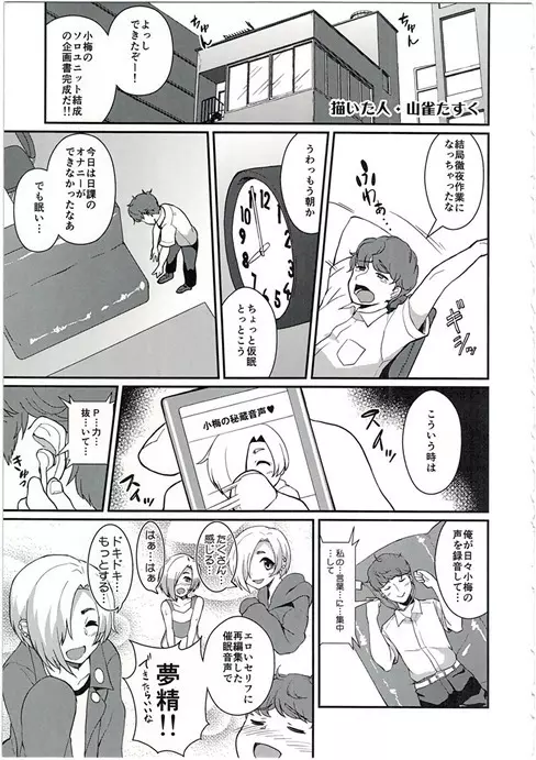 142H's Page.3
