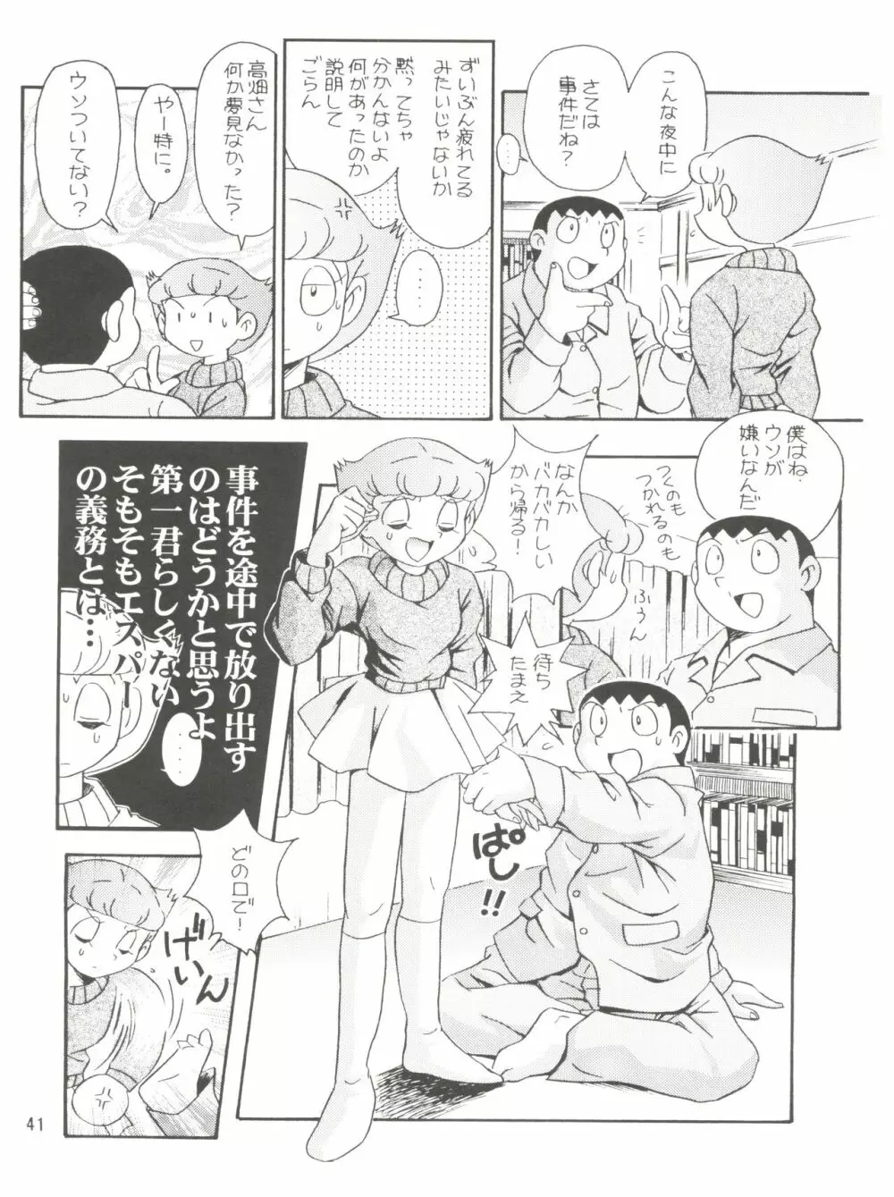誘致計画 ex.+ Page.43