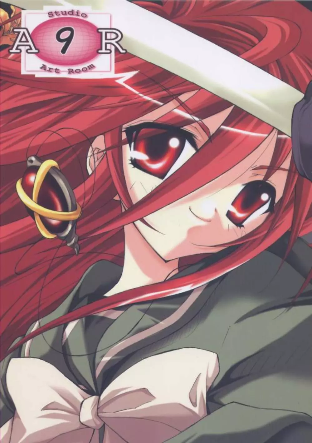 (コミックキャッスル2005) [Studio★ArtRoom (海堂アキラ, R@kurincho) AR・9 射口顔のシャナ5通常版 (灼眼のシャナ)