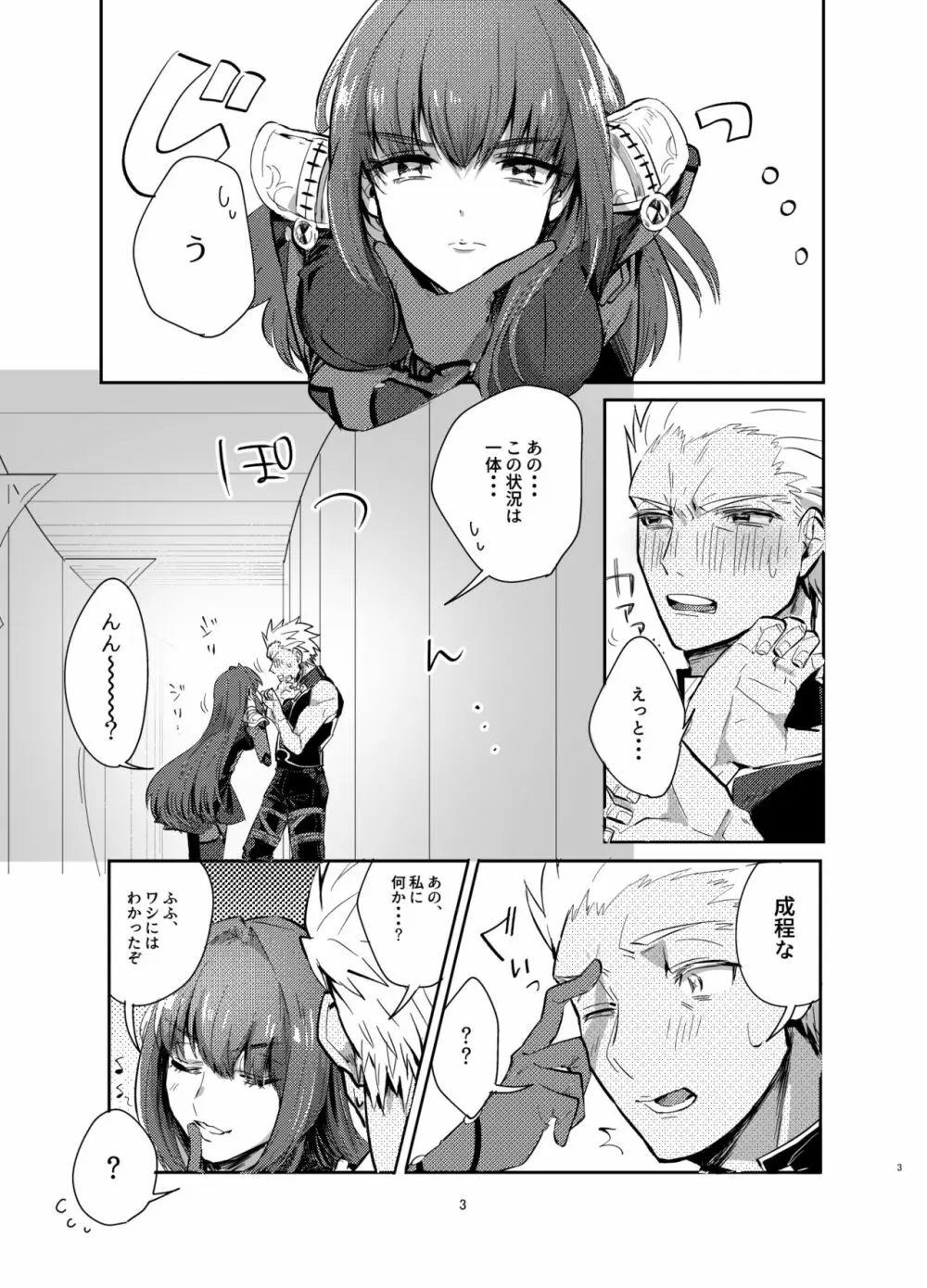 強制執行 Page.3