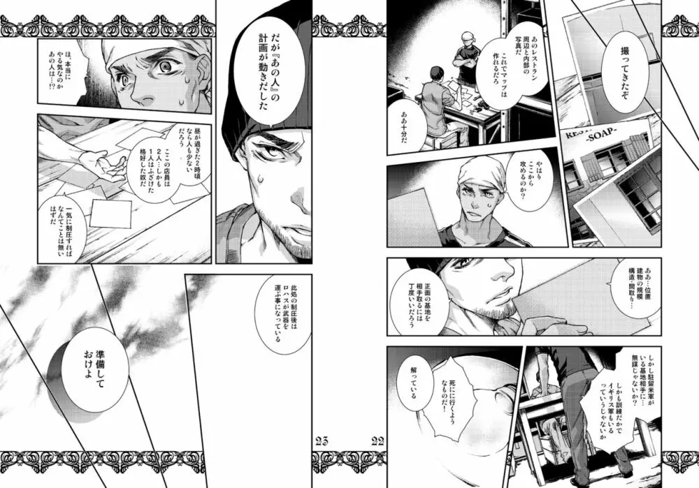 レストランSOAP Page.12