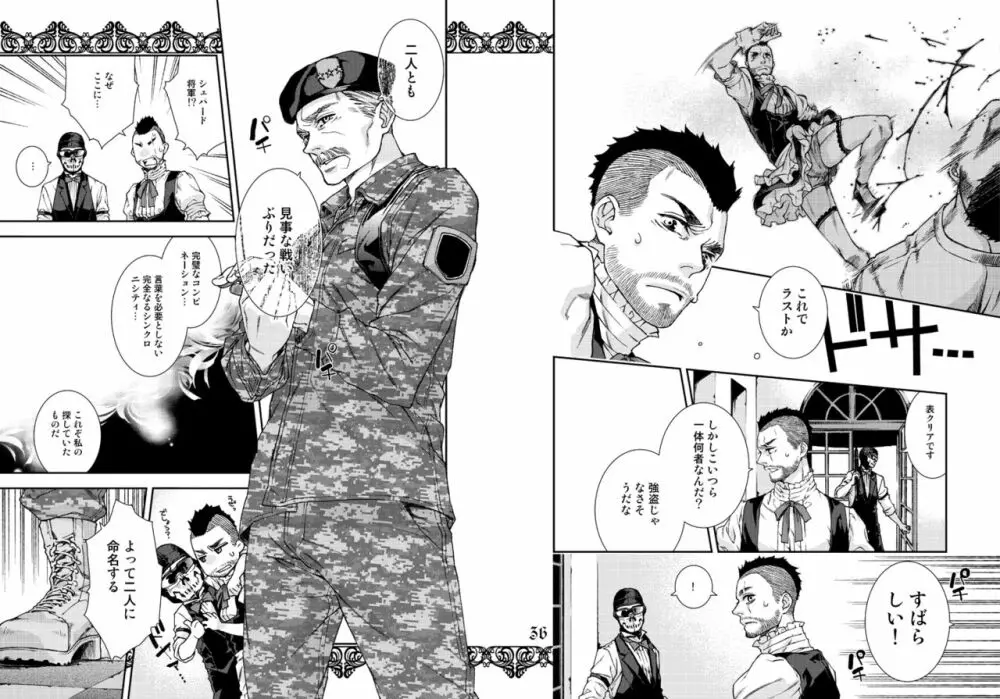 レストランSOAP Page.19