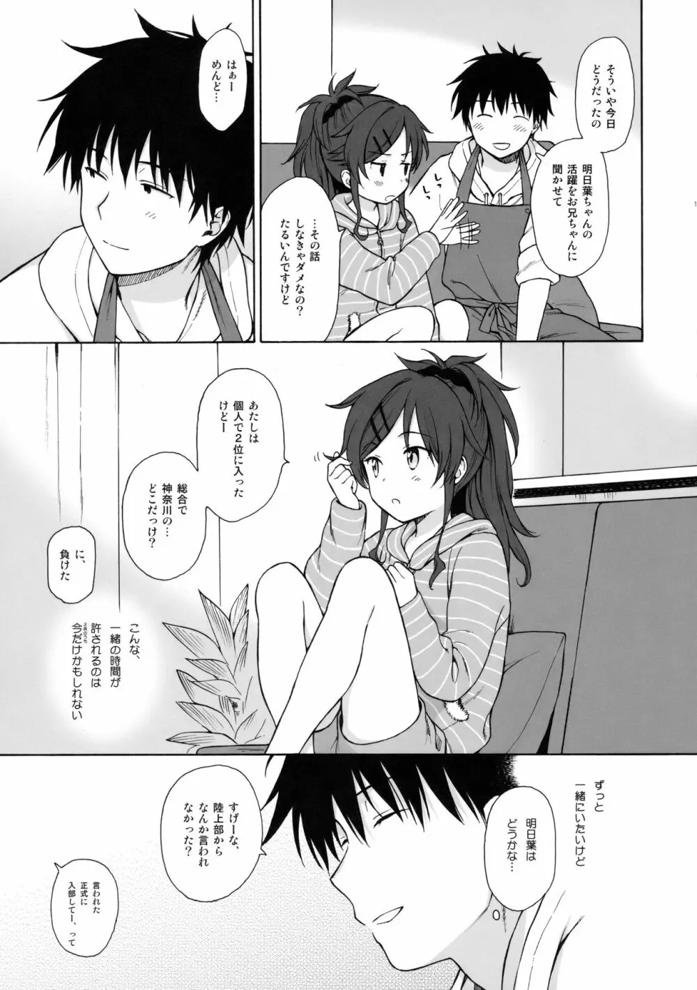 ホームメイド Page.12