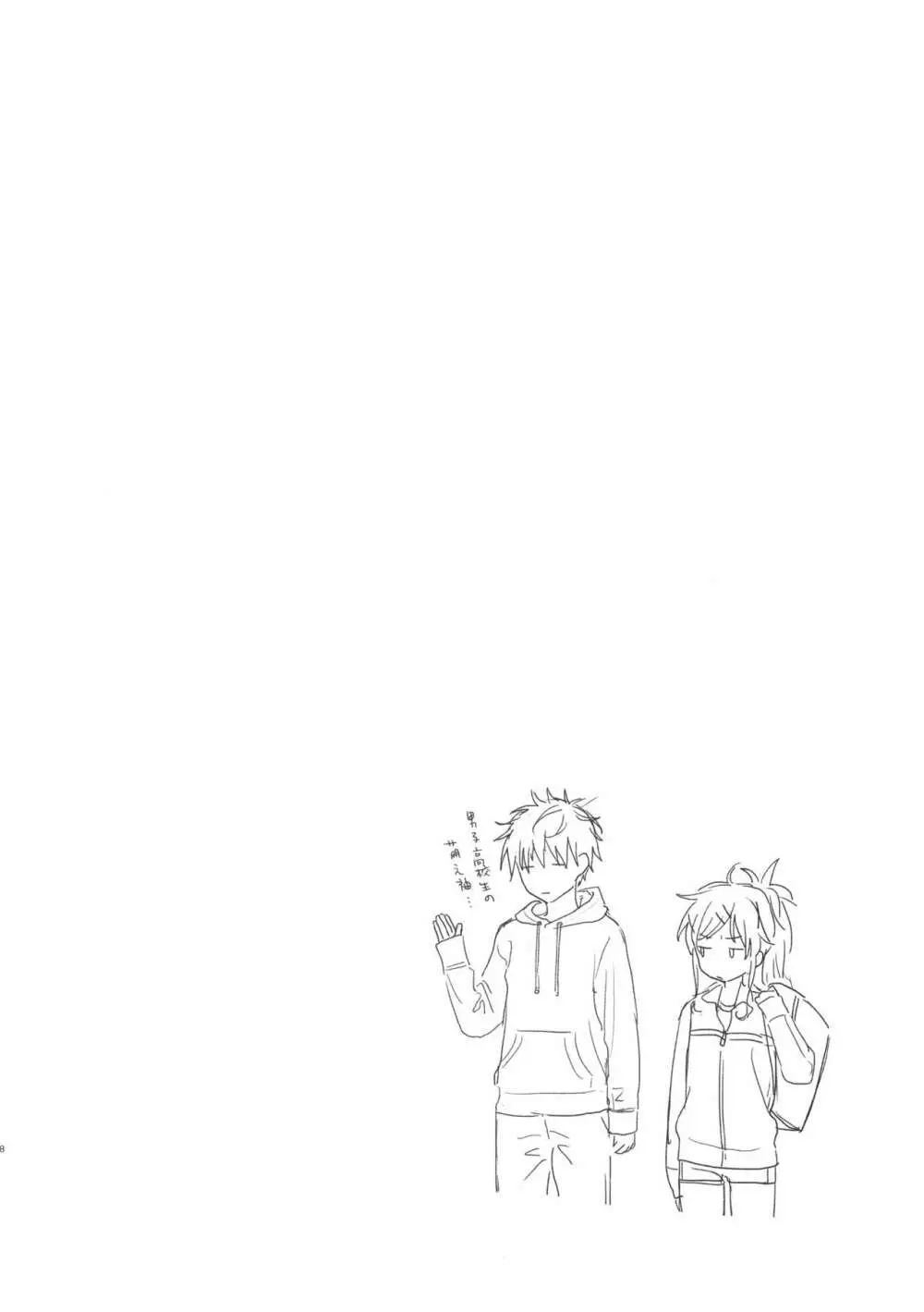 ホームメイド Page.17