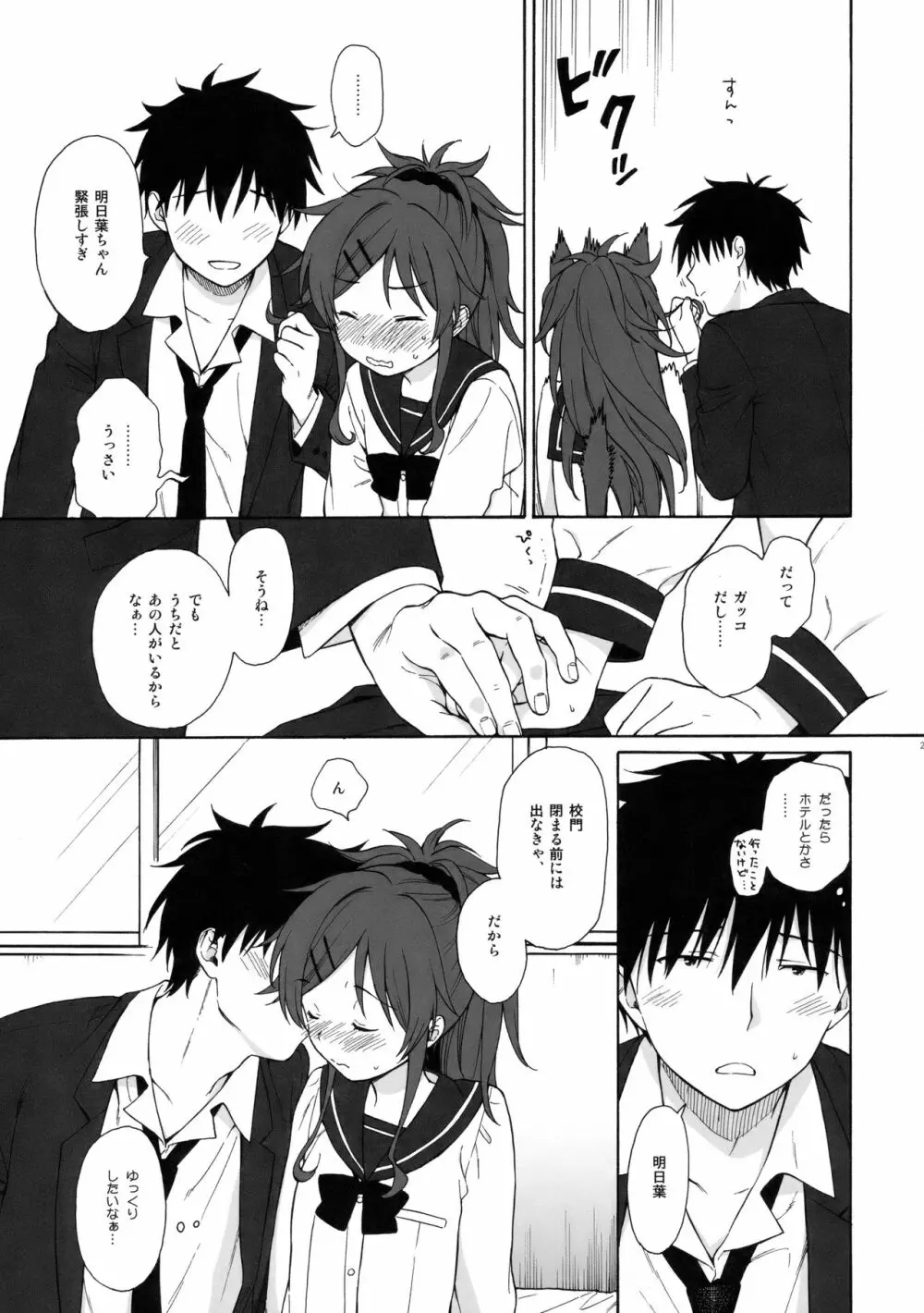 ホームメイド Page.22