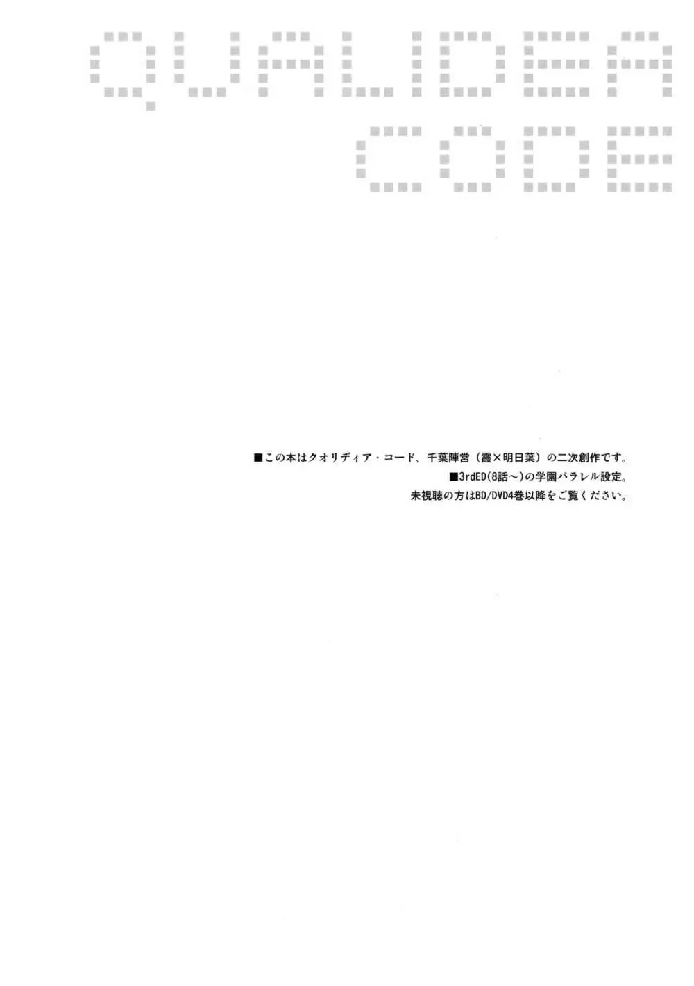 ホームメイド Page.3