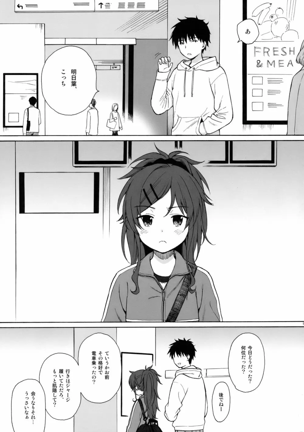 ホームメイド Page.4