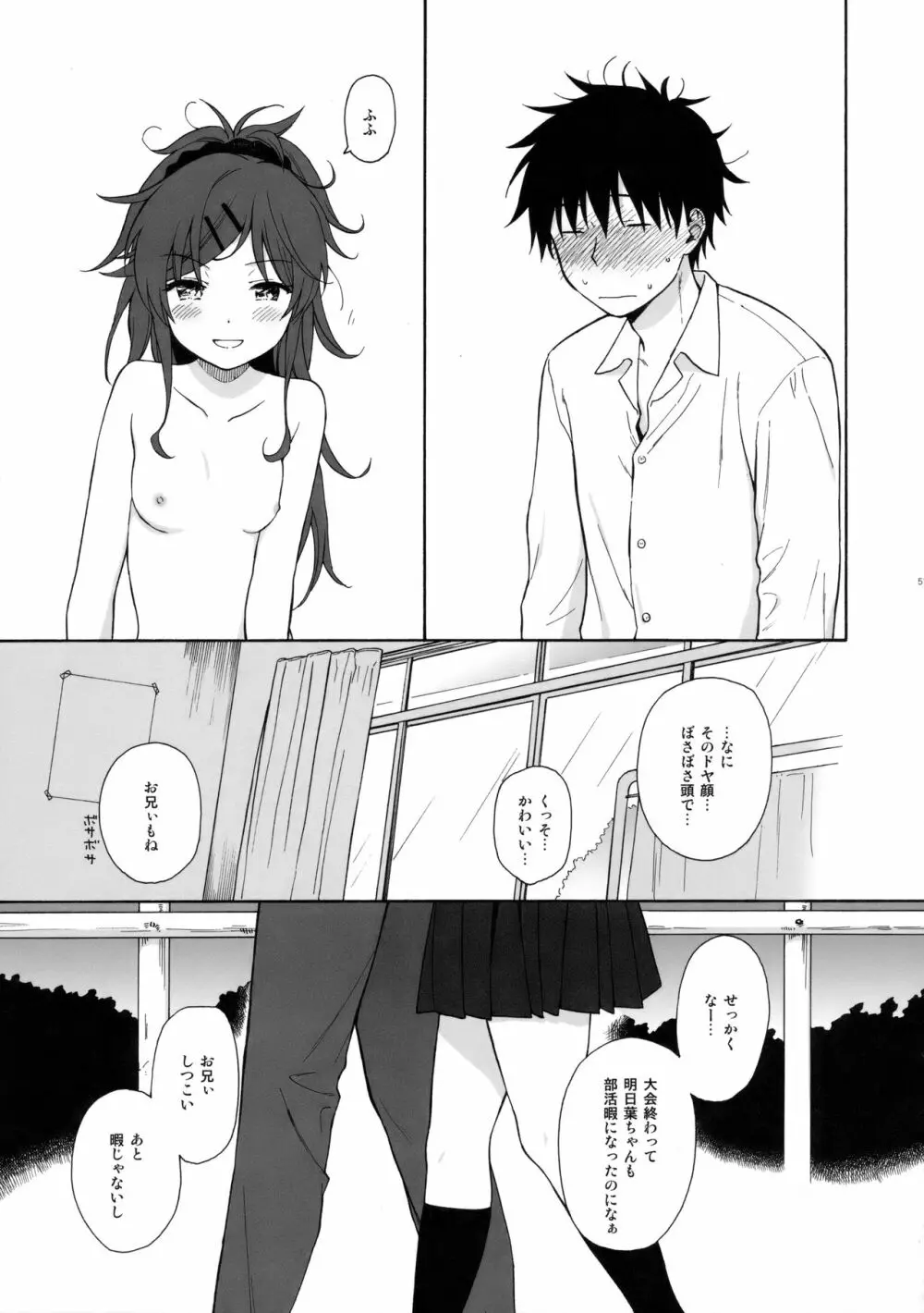 ホームメイド Page.50