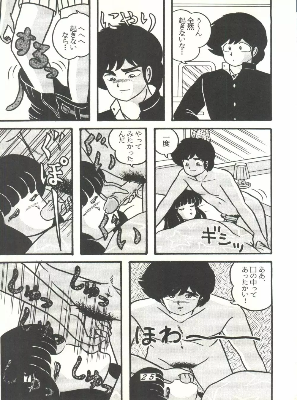 TROPISM3 Page.25
