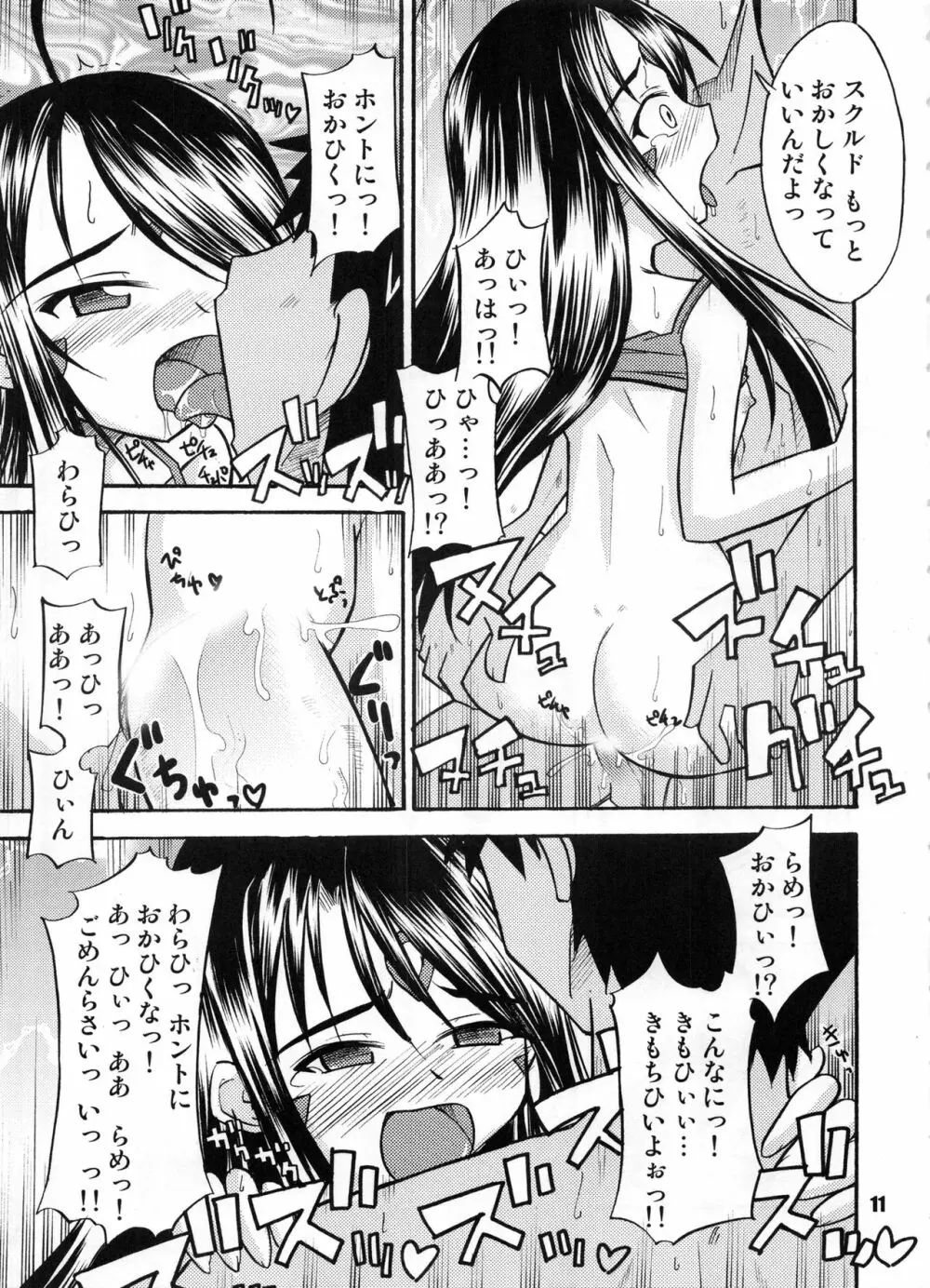 Bランチ盛り合わせ Page.10