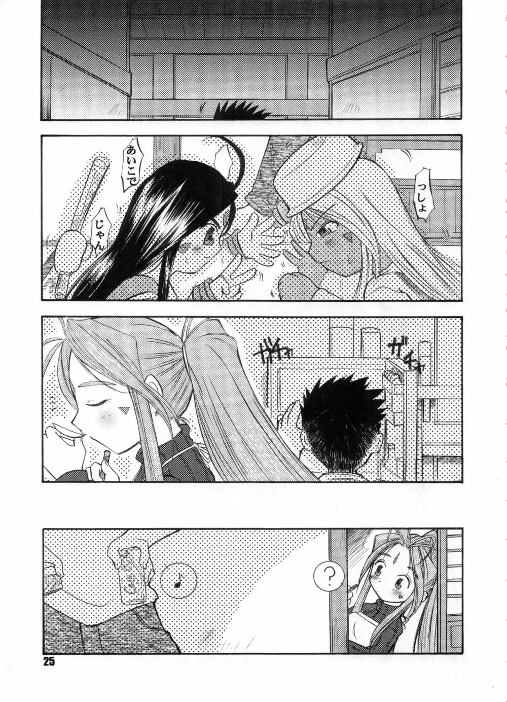 Bランチ盛り合わせ Page.24