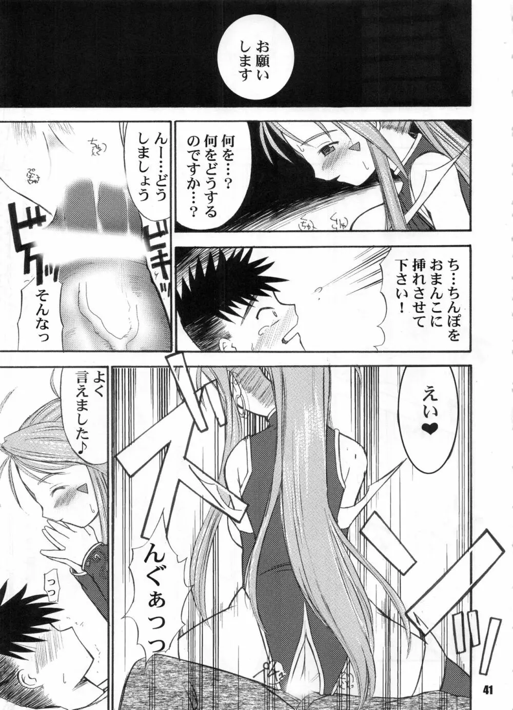 Bランチ盛り合わせ Page.40
