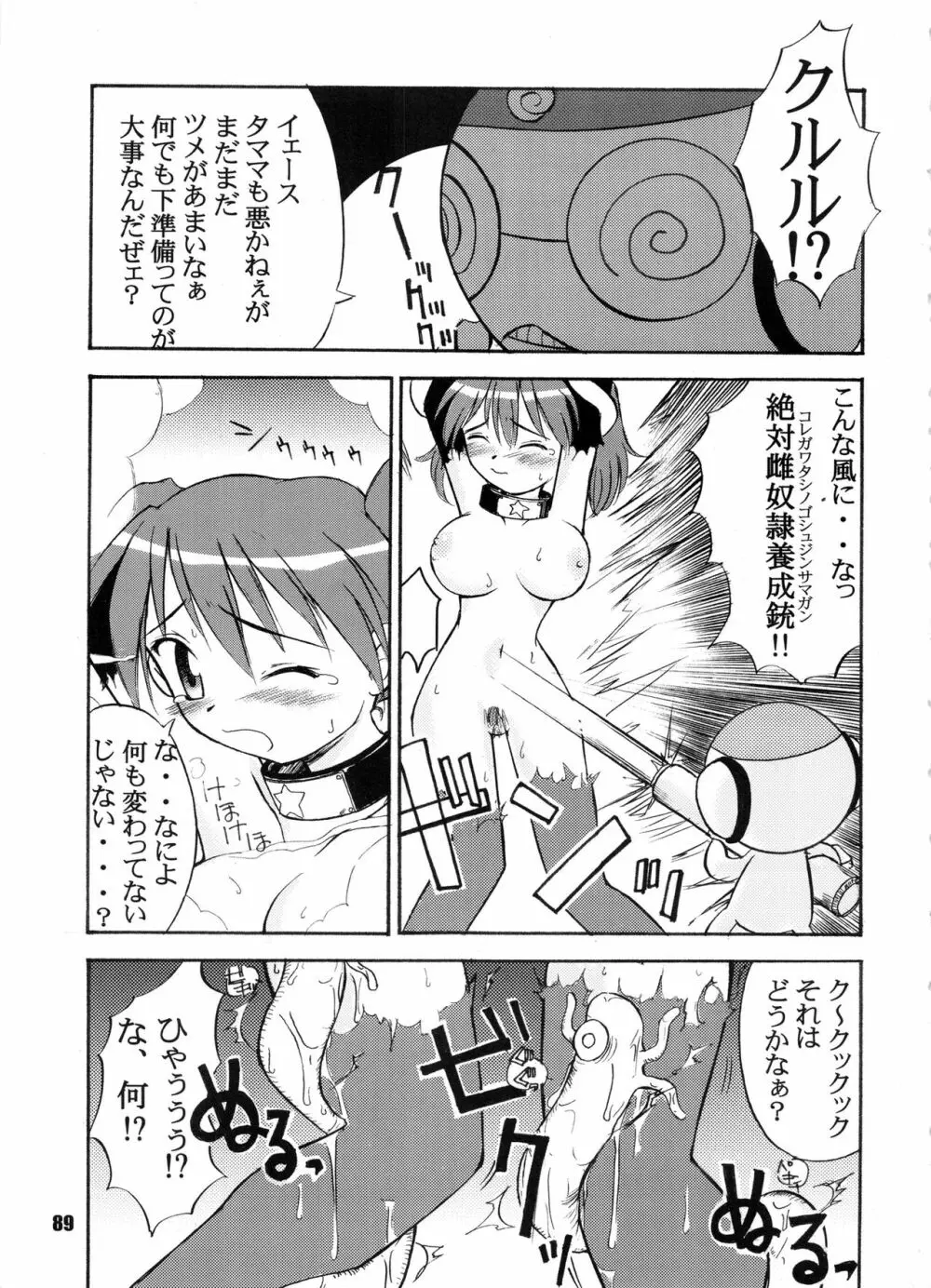 Bランチ盛り合わせ Page.88