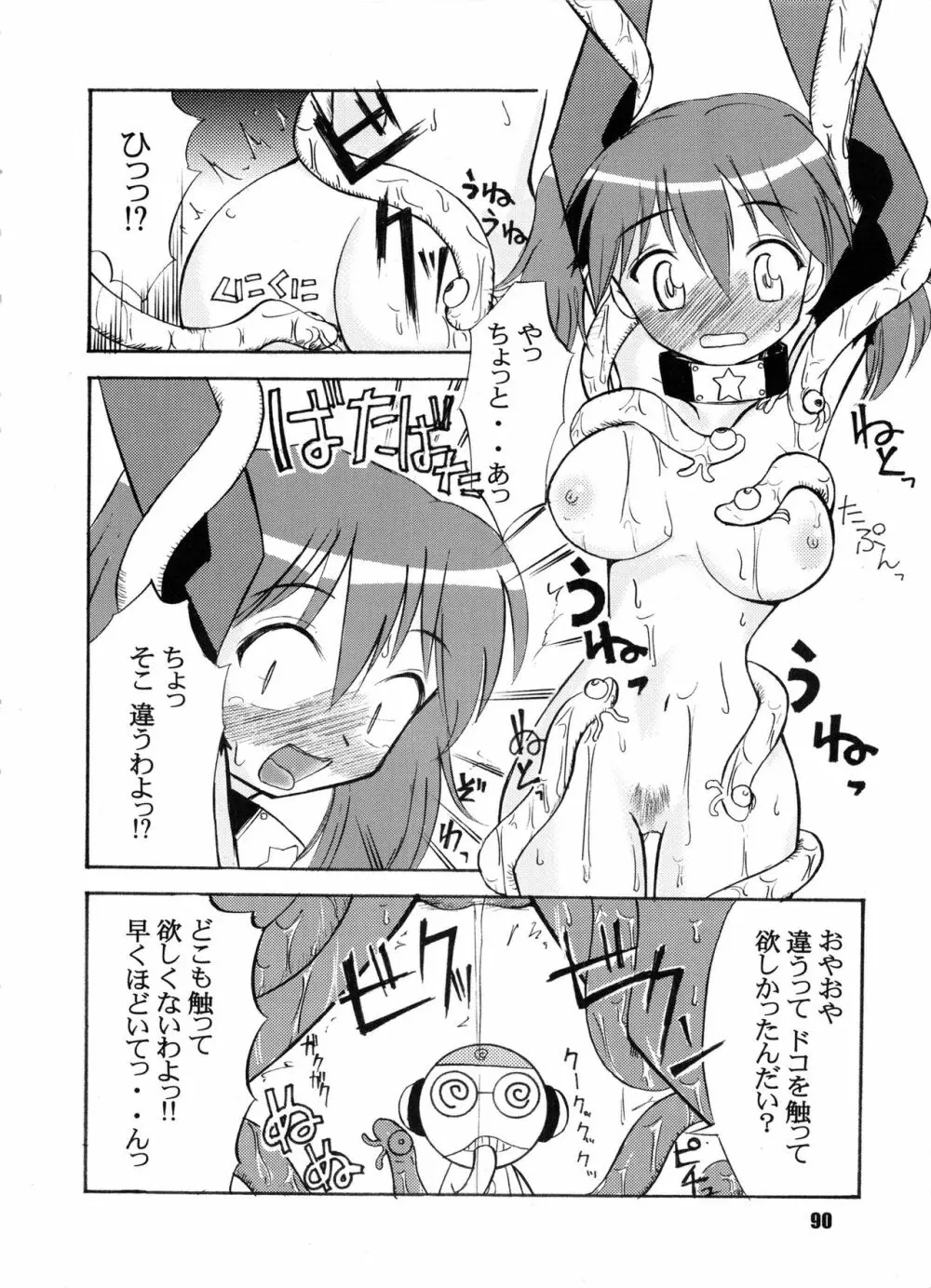 Bランチ盛り合わせ Page.89