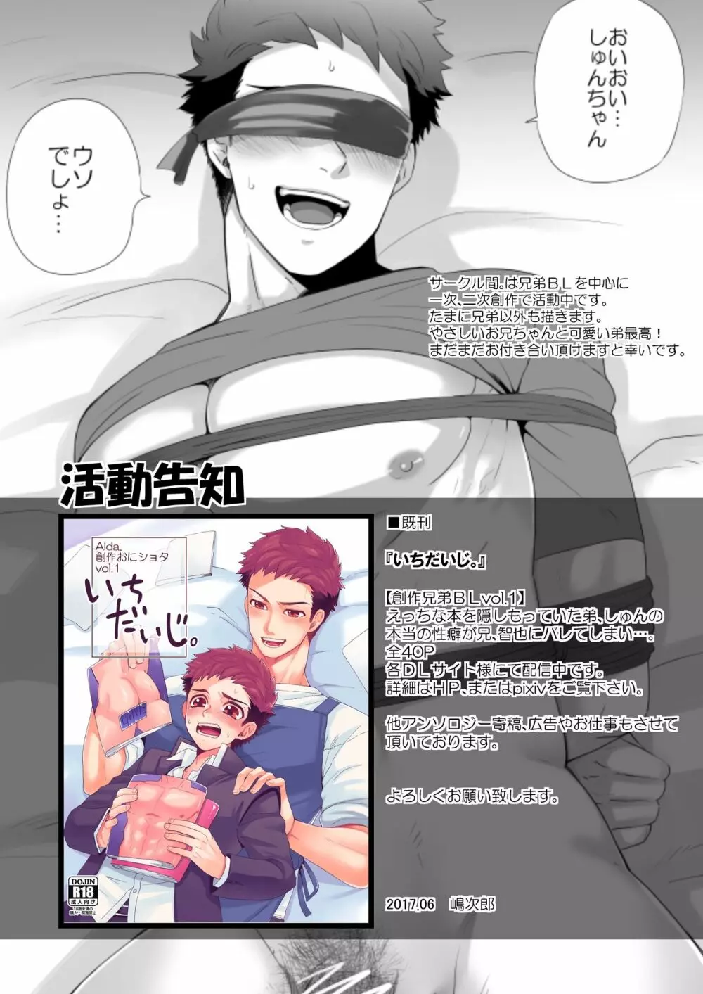 せいちょうき。 Page.36