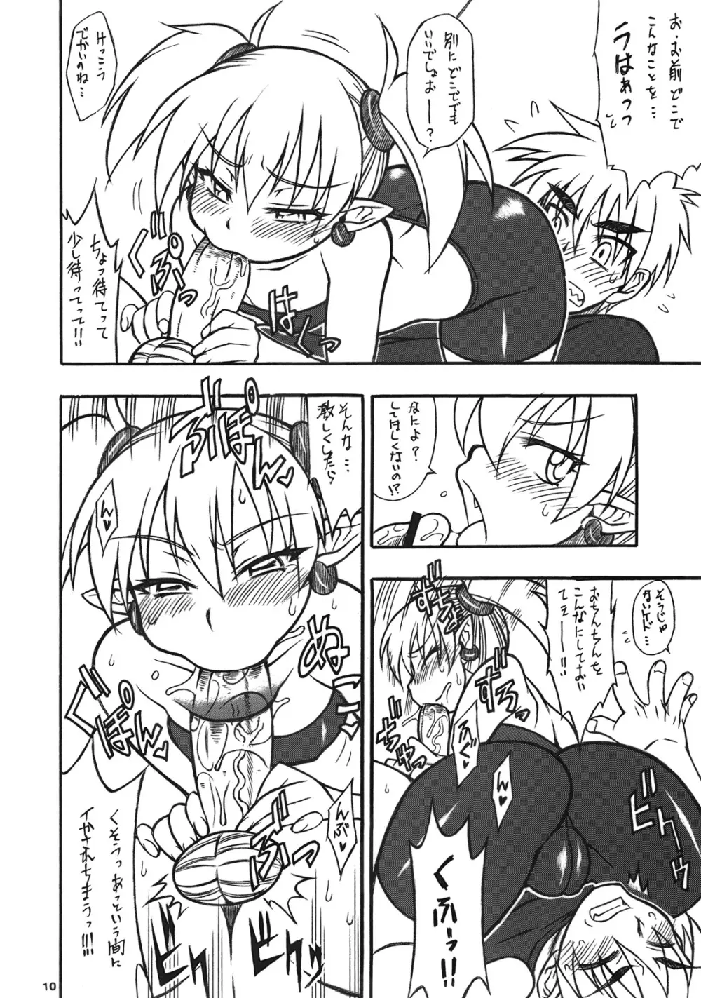 LILICAる SWEET Page.9