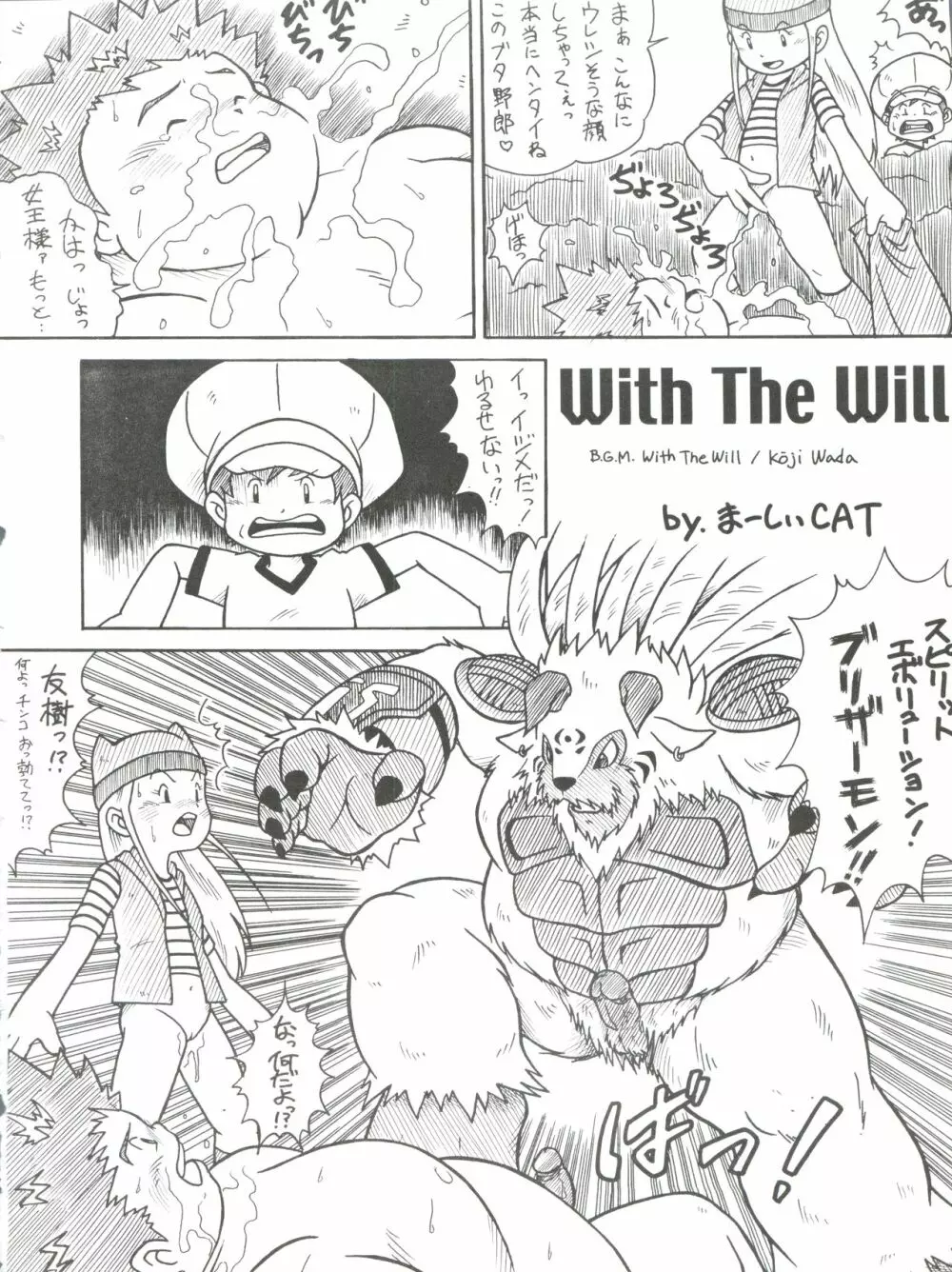 デジ魂05 Page.41