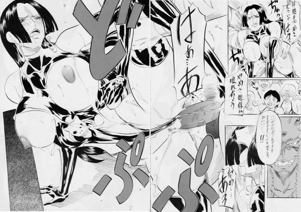 PIECE OF QUEEN II Page.16