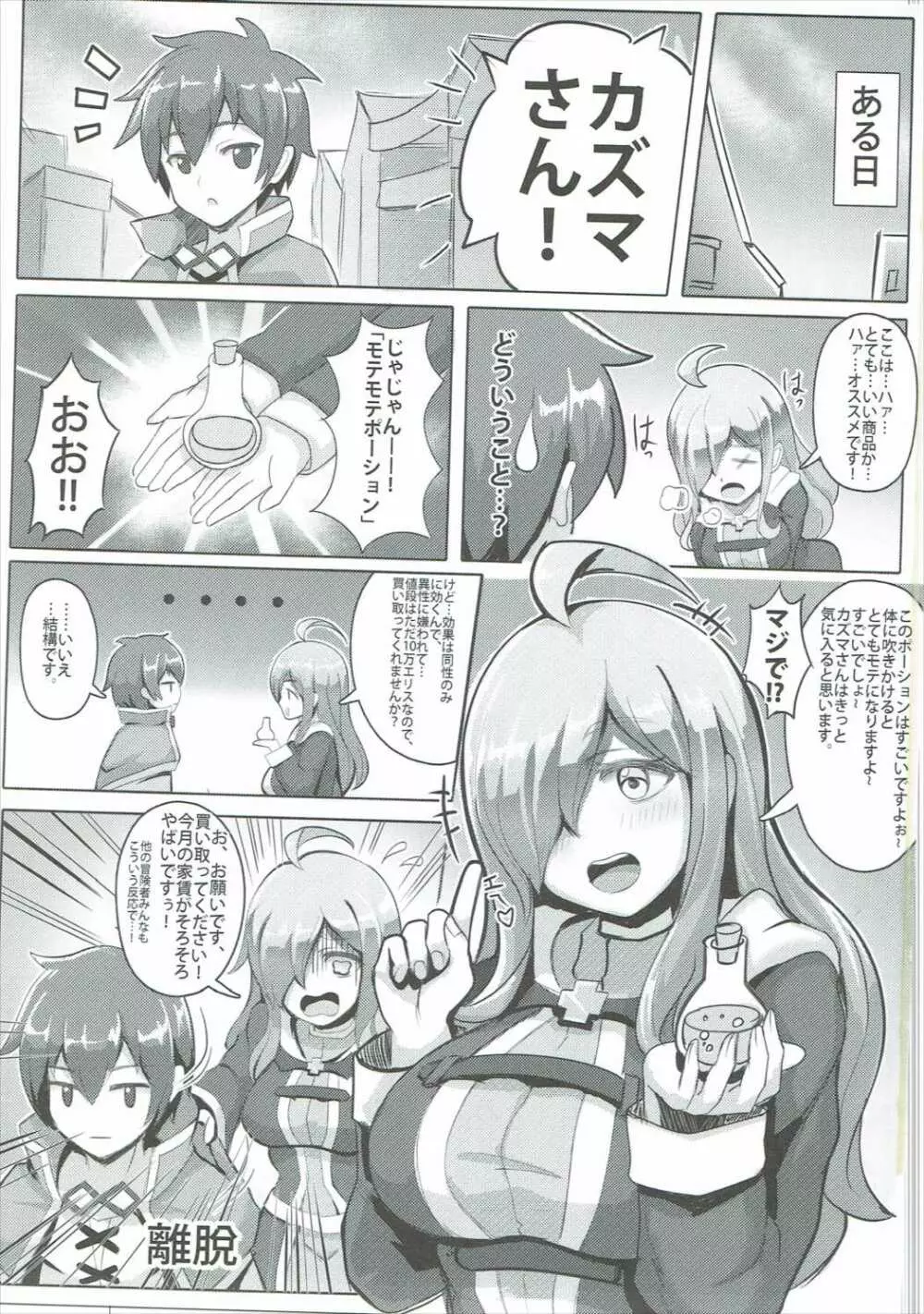 この貧乏な店主に性福を！ Page.2