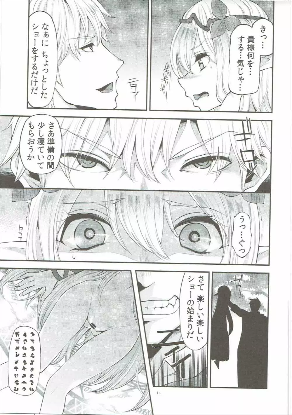 べんむす総集編vol.2 Page.10