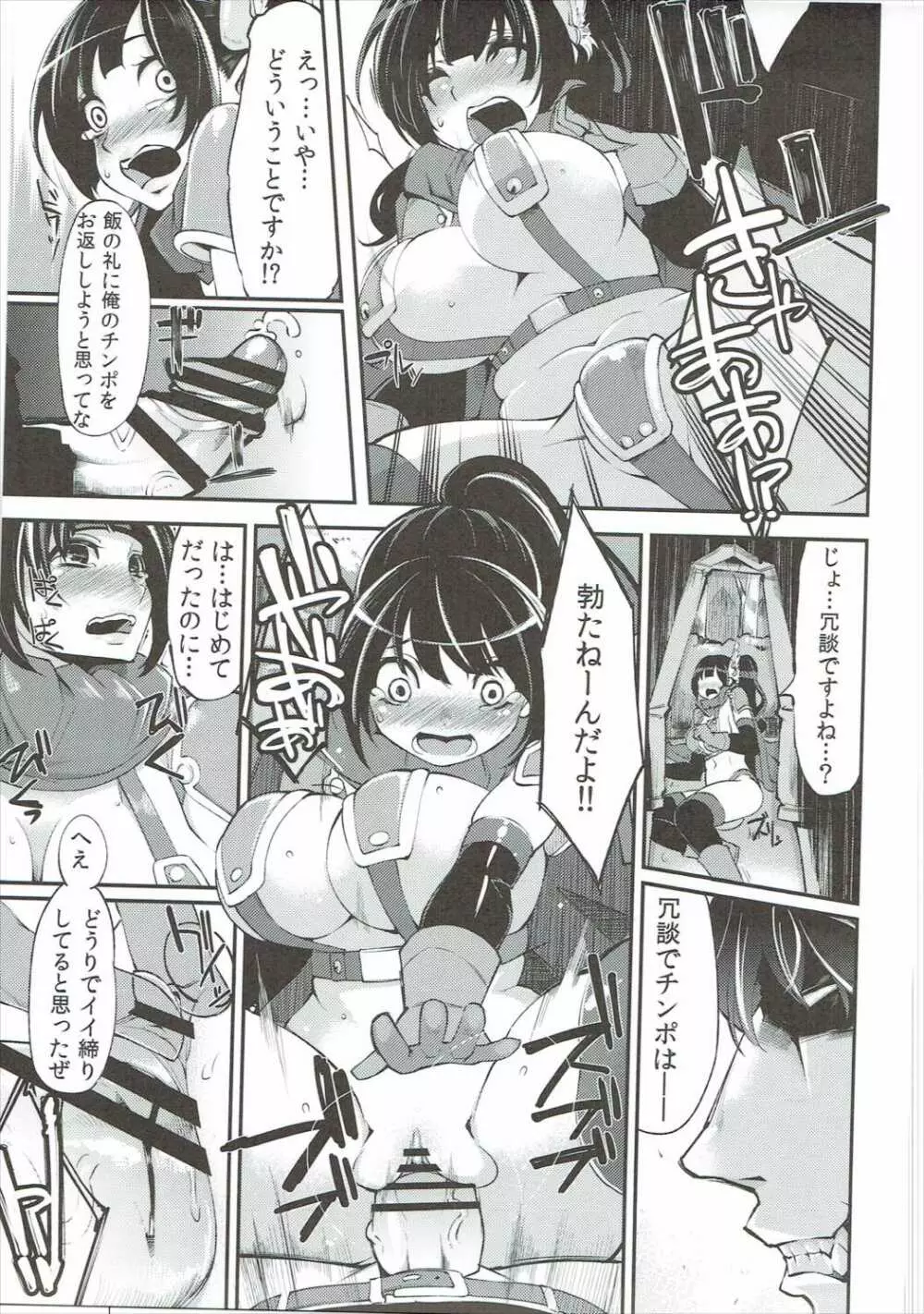 べんむす総集編vol.2 Page.104
